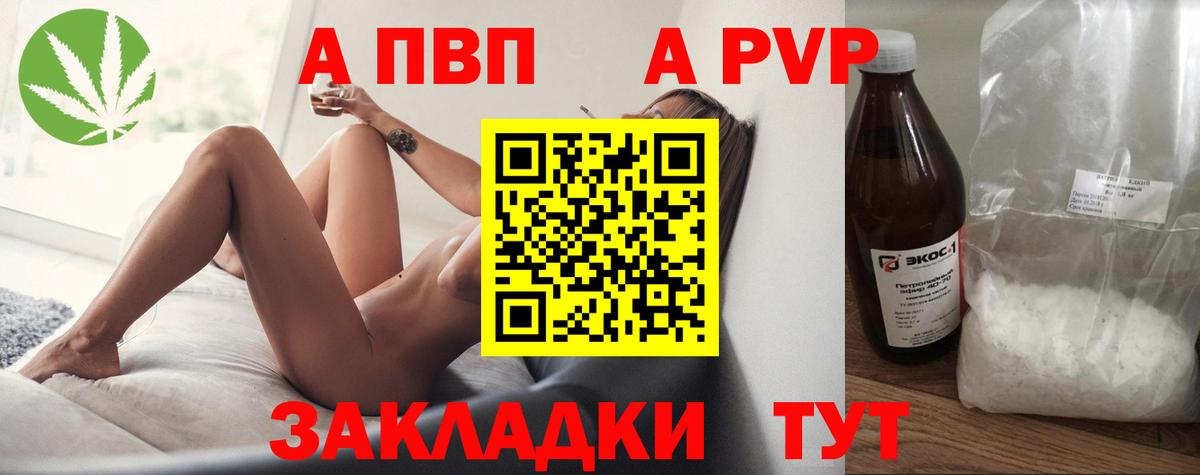 Alpha PVP крисы CK  Вход с VPN  A PVP мука  Сафоново  А ПВП  APVP крисы CK 