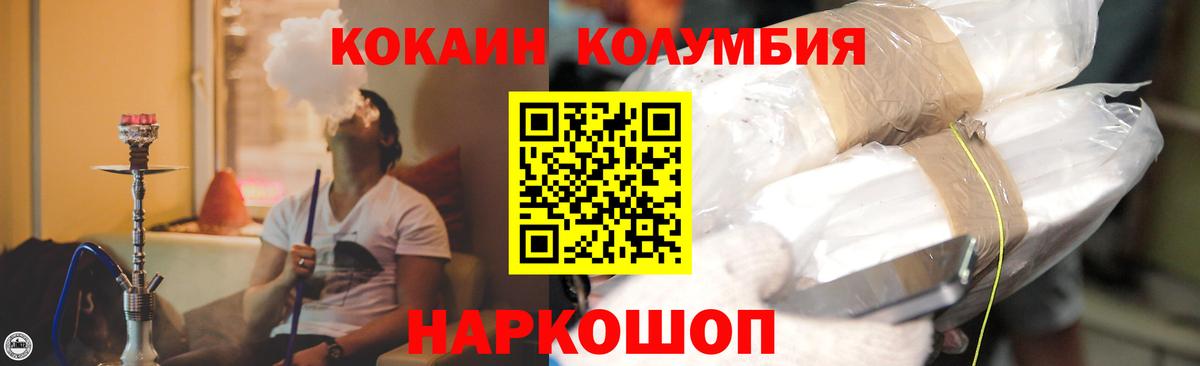 COCAIN Колумбийский Сафоново