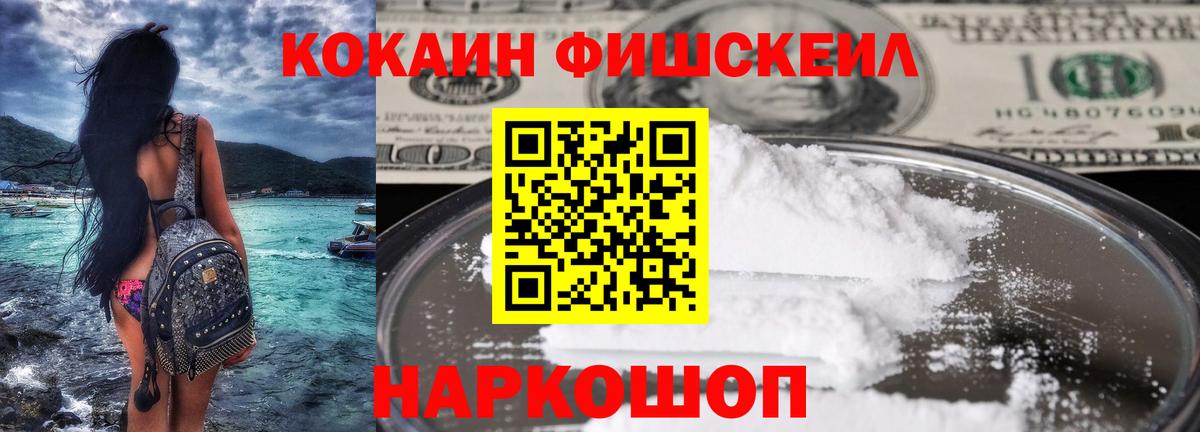 COCAIN Колумбийский  КОКАИН Эквадор  Сафоново  Вход с VPN 