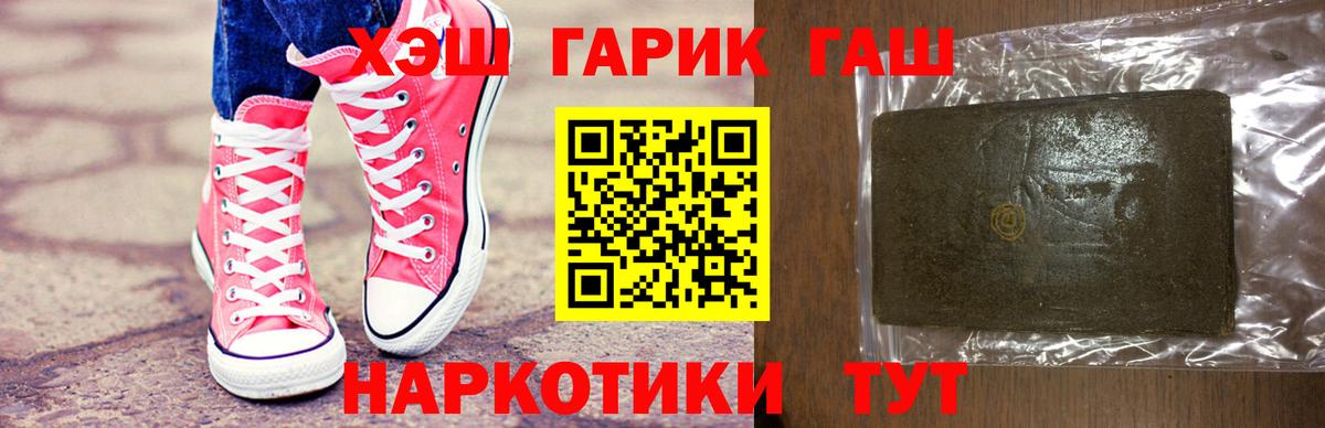 ГАШИШ Изолятор Сафоново