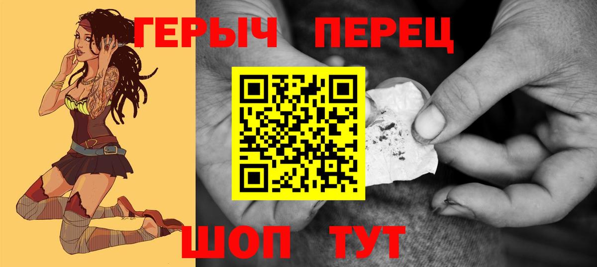 ГЕРОИН Афган  Вход с VPN  Сафоново 