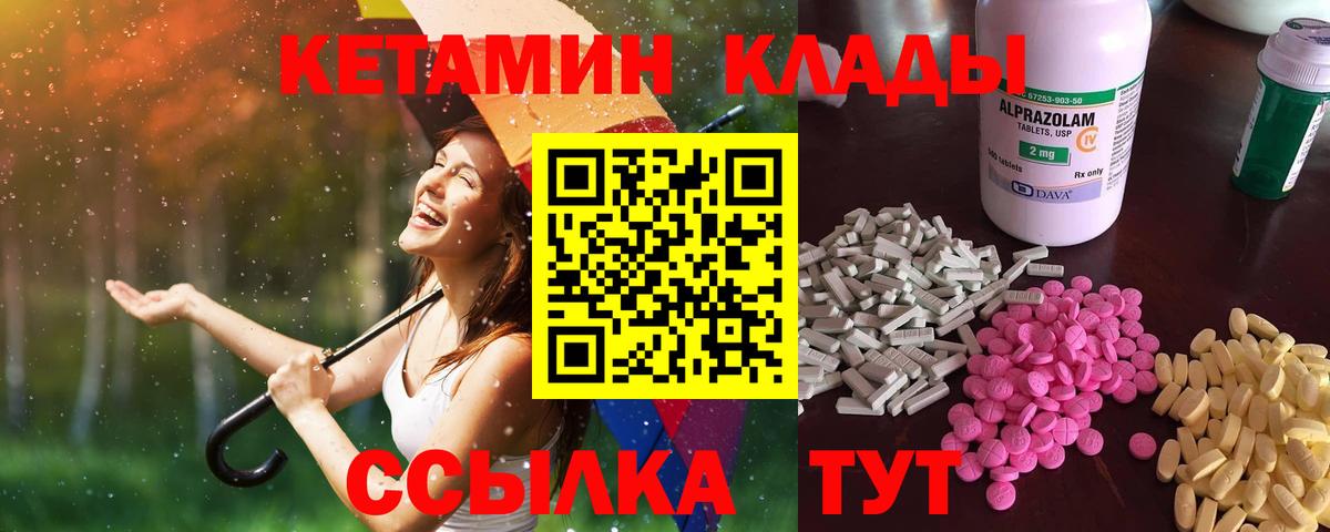 Сафоново  КЕТАМИН ketamine  omg маркетплейс  Вход с VPN 