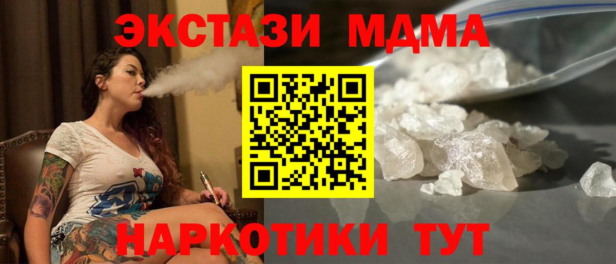 Сафоново  МДМА  МДМА молли  Вход с VPN  МДМА молли 