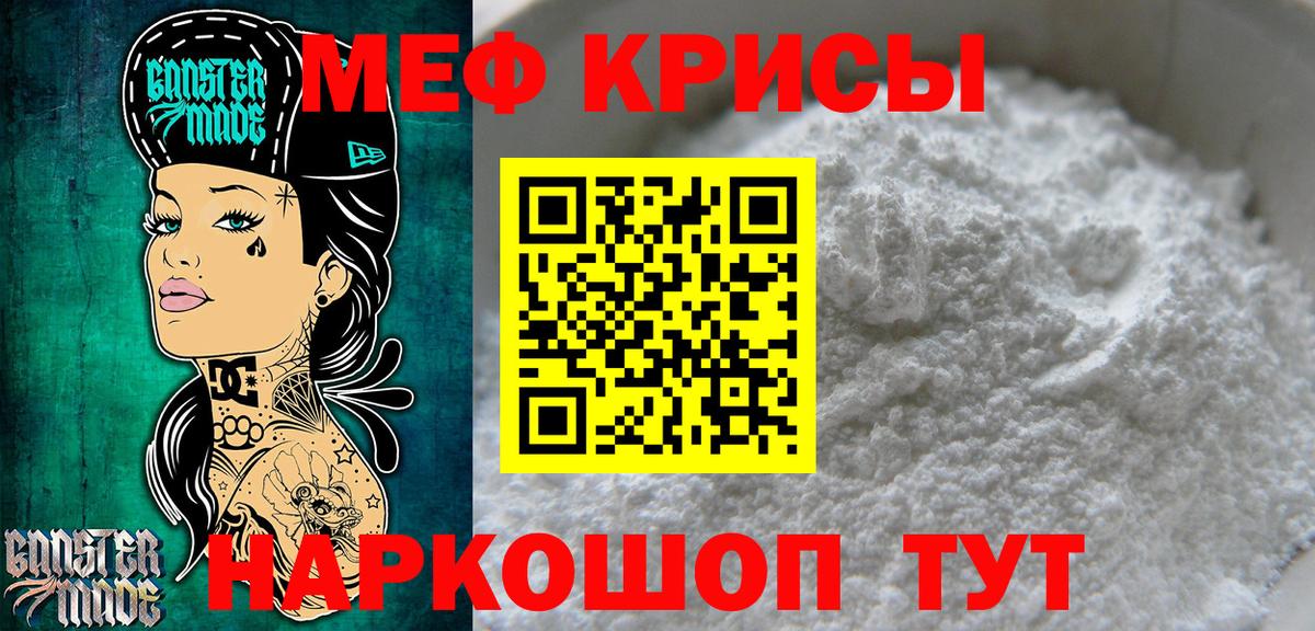 МЯУ-МЯУ mephedrone  Вход с VPN  Меф  Сафоново  Меф VHQ 