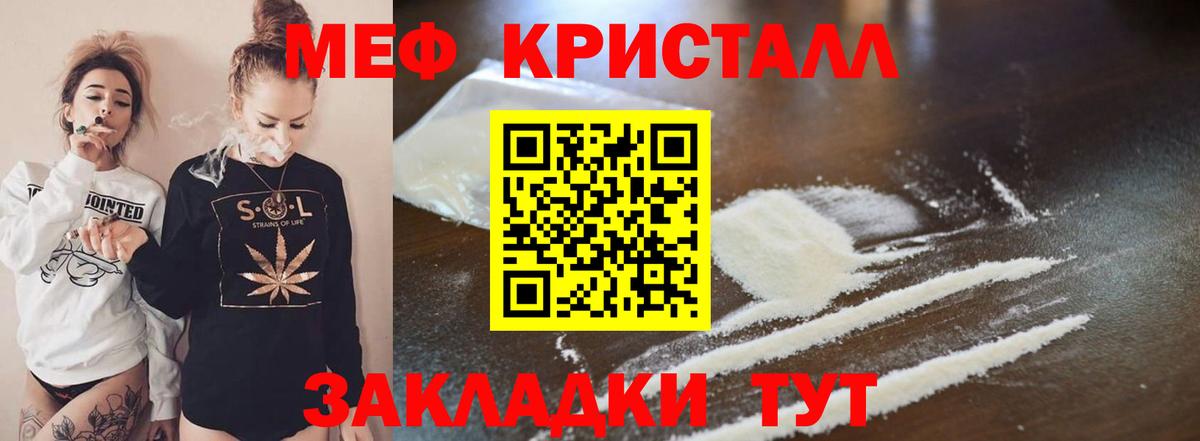 МЕФ мука Сафоново