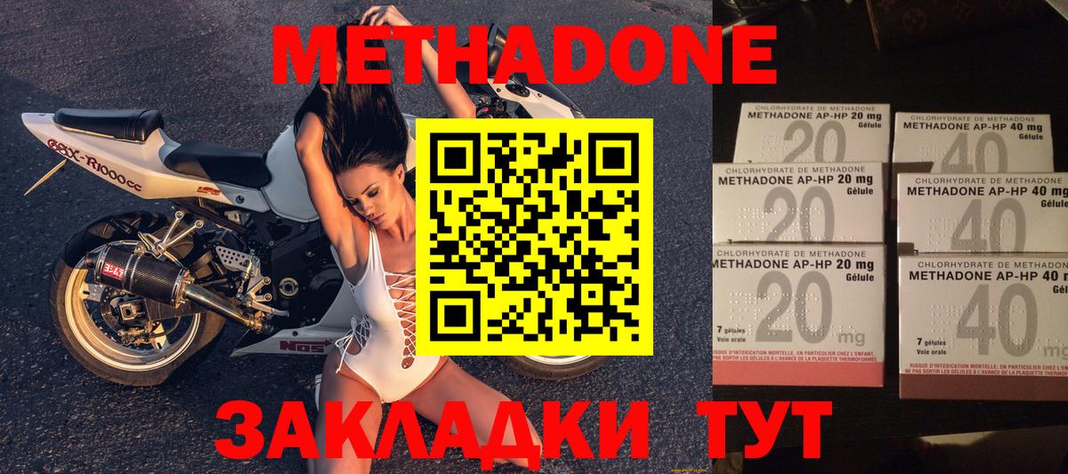Сафоново  МЕТАДОН VHQ  Вход с VPN 