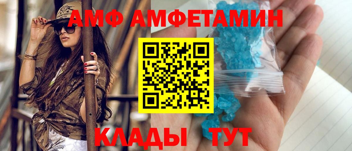 Сафоново  Первитин  Вход с VPN  МЕТАМФЕТАМИН Декстрометамфетамин 99.9% 
