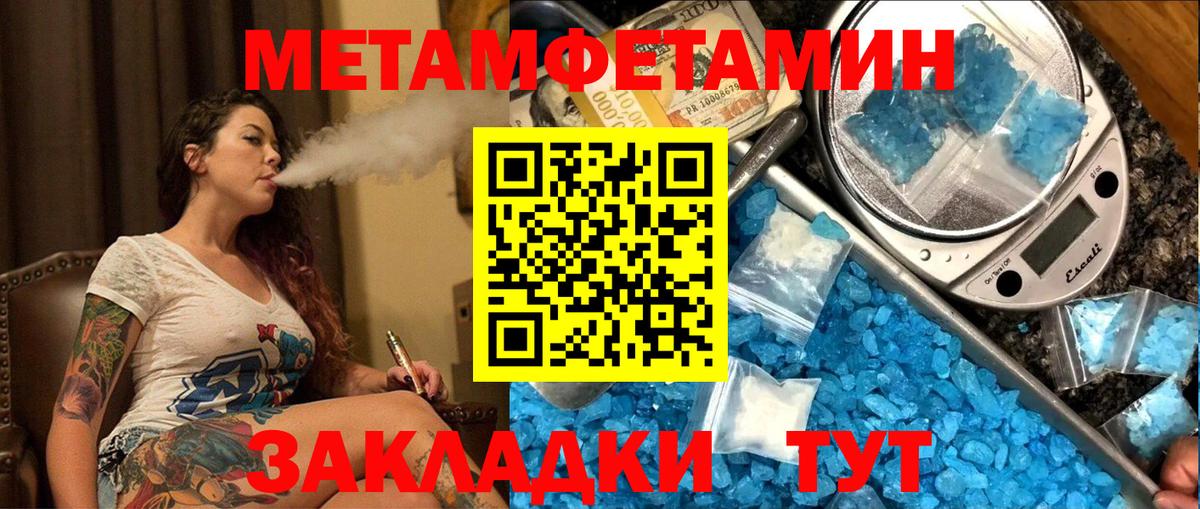 Метамфетамин кристалл Сафоново