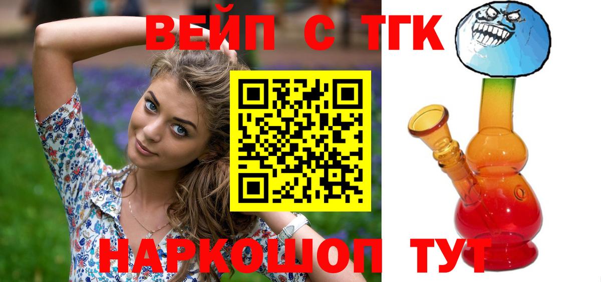 ТГК THC oil Сафоново