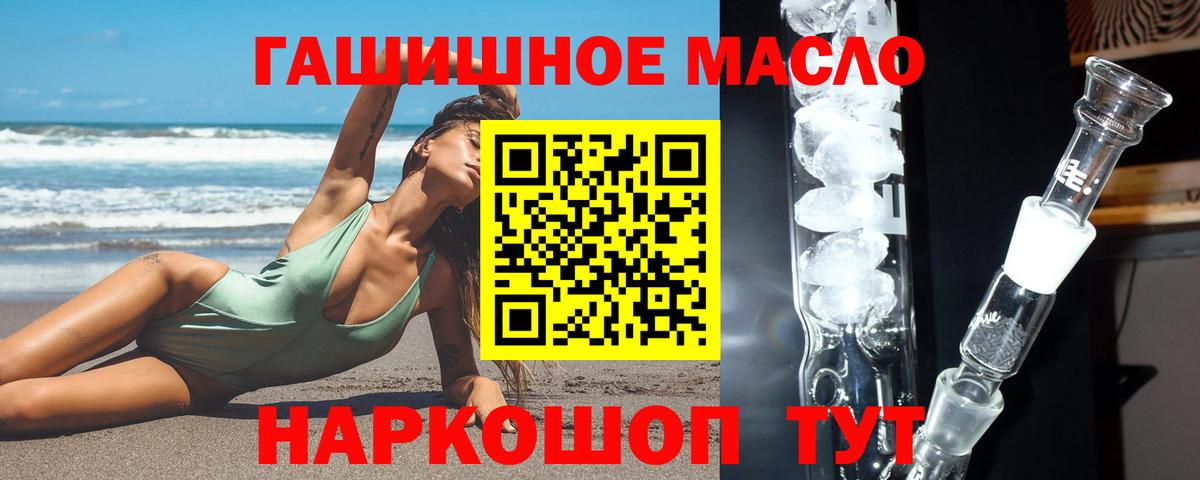 Дистиллят ТГК Wax  Вход с VPN  Сафоново 