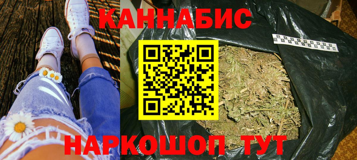 Марихуана Bruce Banner Сафоново